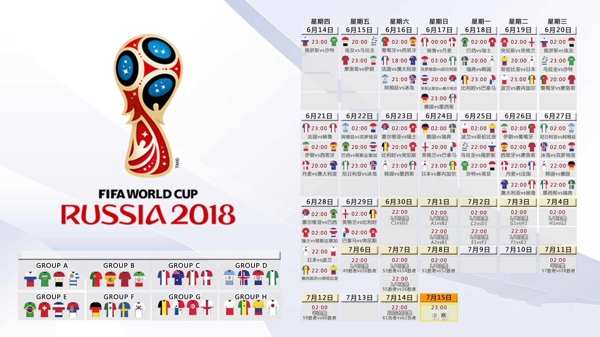 冷夜里的孤勇者,2026世界杯H组,伊朗铁骑踏碎美利坚,库尔图瓦成悲情英雄